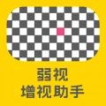 弱视增视助手安卓免费版