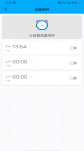 安全守护免费原版图2