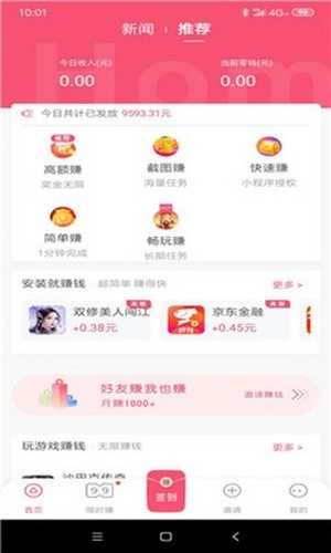 老虎嗨玩手机正版图3