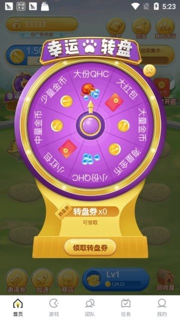 趣合成安卓直装版