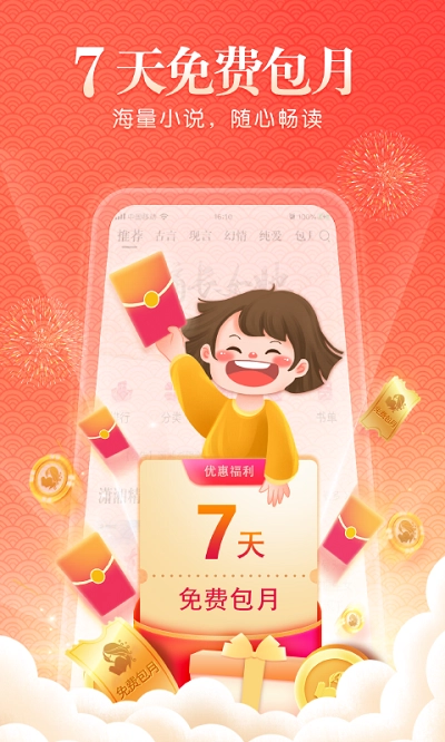 潇湘书院免费版图1