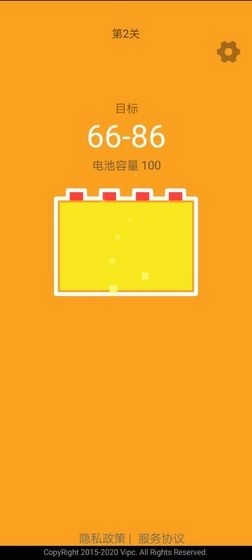趣充电红包版(4)