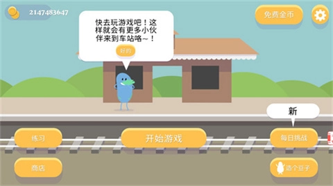 蠢蠢的死法手机最新版图2