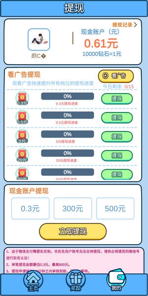 拼装达人红包版