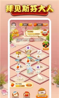 拜见斯芬大人红包版(1)