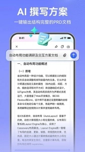 墨刀手机最新版图5
