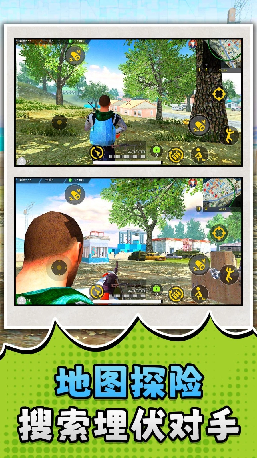 决战三角洲游戏绿色版