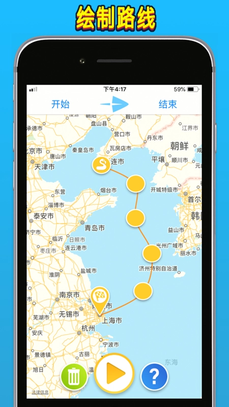 TravelBoast安卓图1