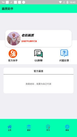 老街画质助手超广角手机免费版