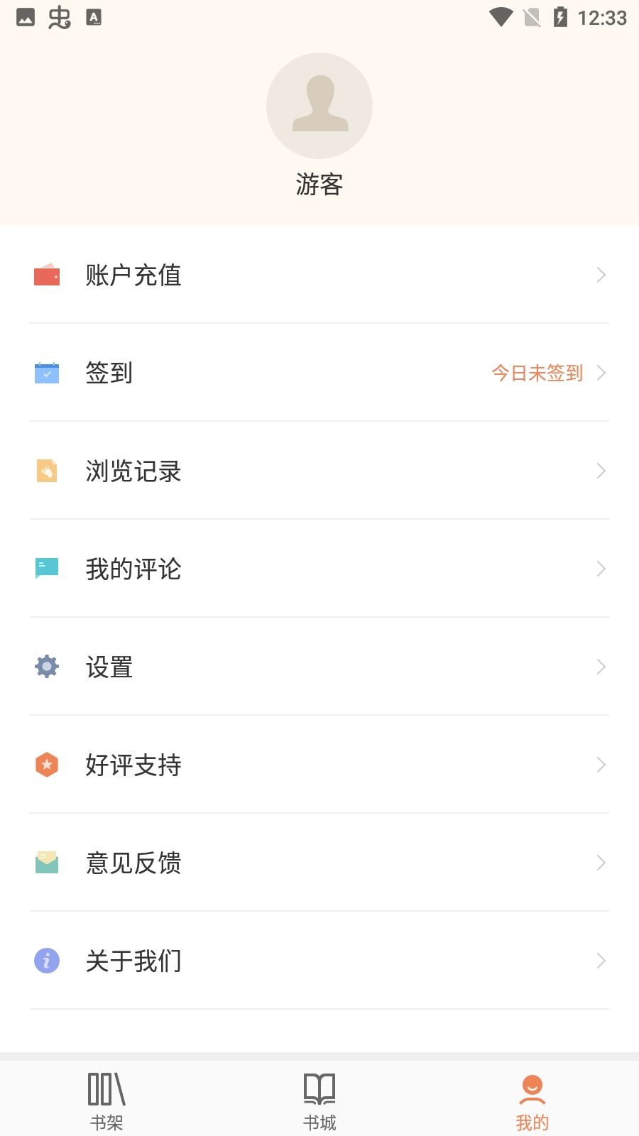 探阅小说手机最新版图1