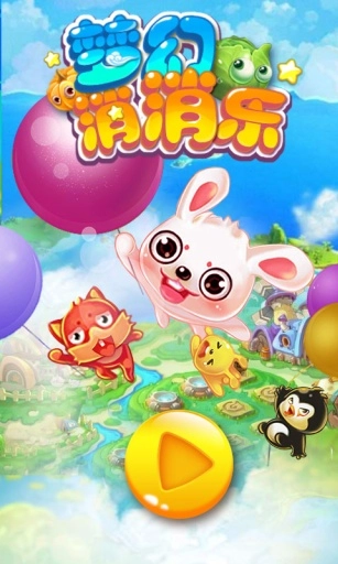 梦幻消消乐红包版图4
