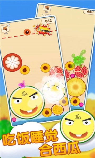 一起来吃瓜红包手机版