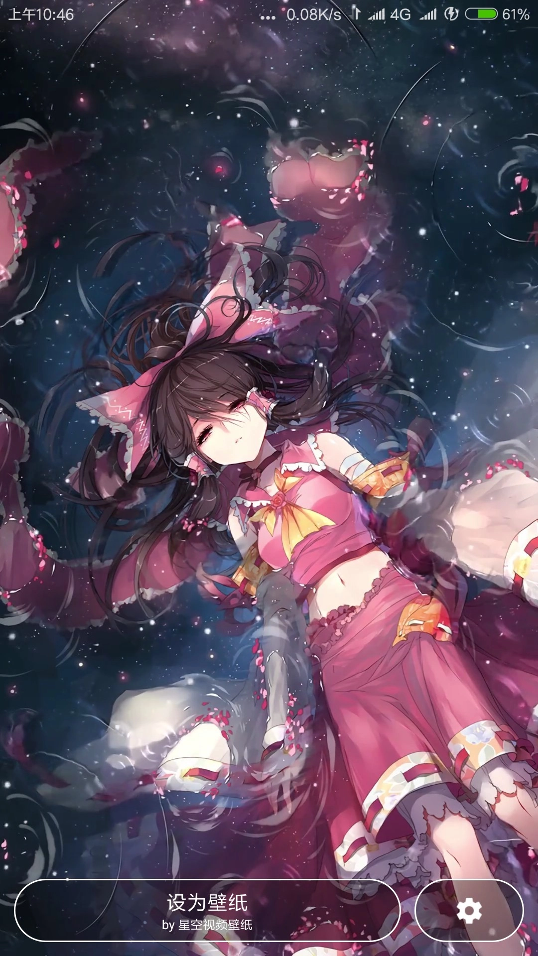 星空视频壁纸官方正版