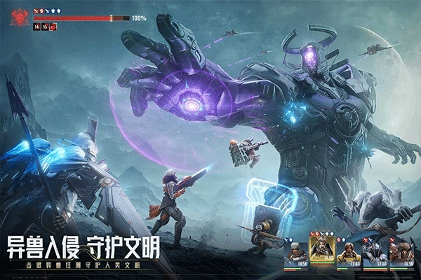 星际52区国际服(3)