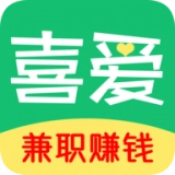 喜爱兼职赚钱直装版