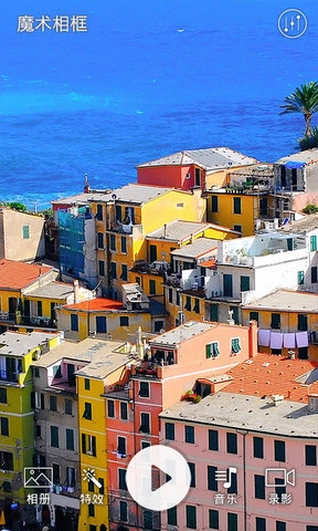光影魔术手手机正版(2)