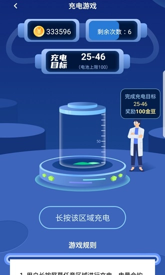 充充赚最新版截图0