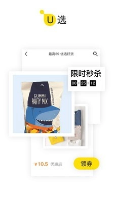 天翼校园无广告版