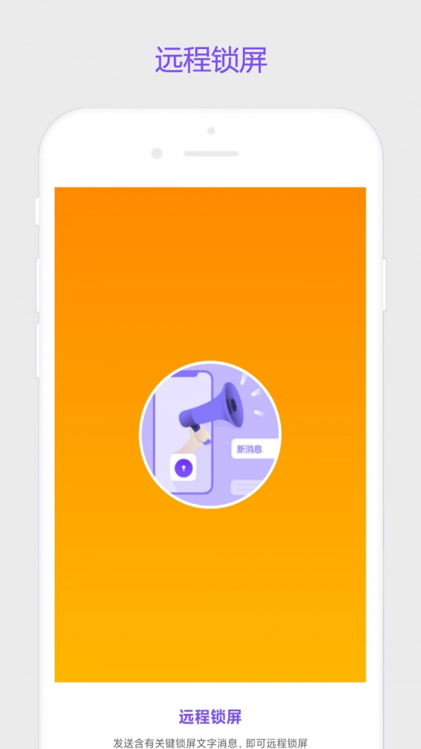 超级锁屏官方最新版