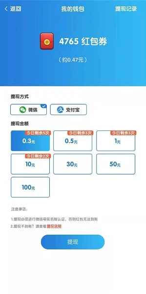 来玩合体鸭红包版(3)