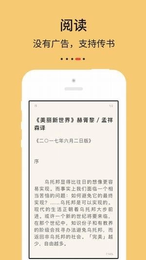 Epub阅读器安卓版(2)