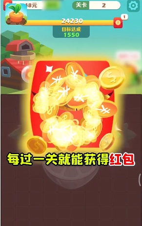 农场消消消通用版