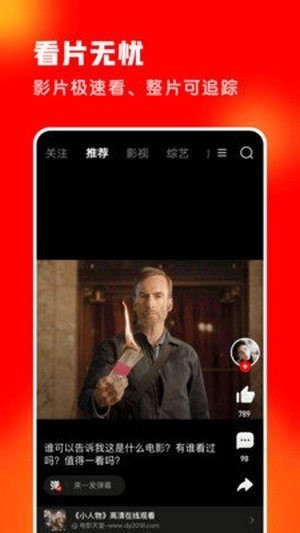 友兔短视频安卓免费版图2