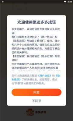 多多成语红包版(4)