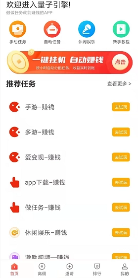 量子引擎官方最新版