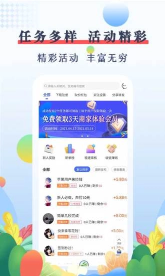 优赏吧手机免费版图3