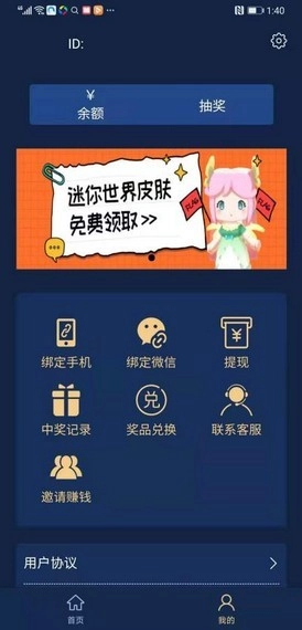 夺宝王者安卓版图3