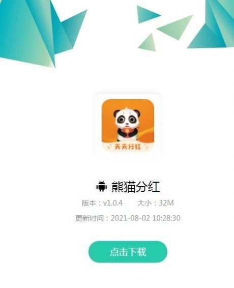 熊猫分红通用版图1