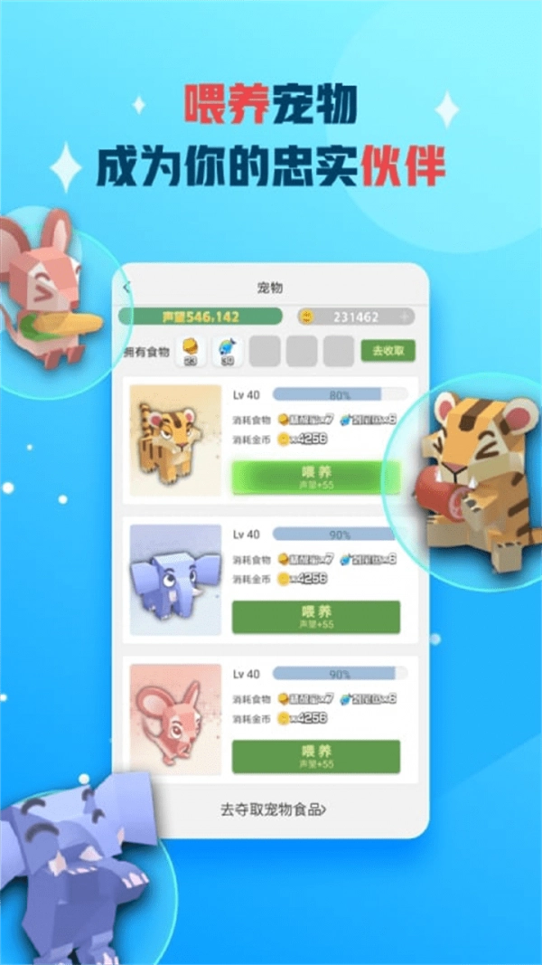 派派种菜赚钱原版图2