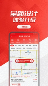 加油江西(易捷加油)手机免费版图3