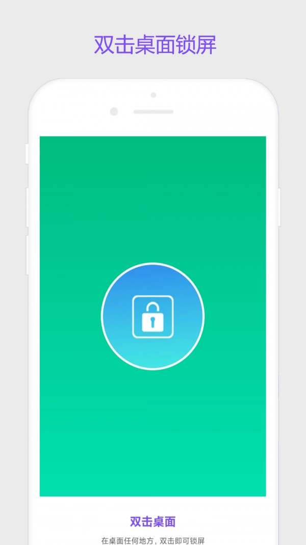 超级锁屏官方最新版