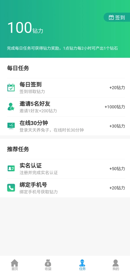 天天养兔子红包版(1)