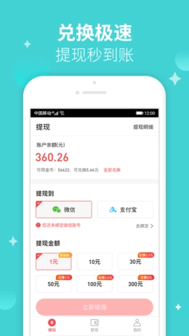 米荚打字录入安卓版图2