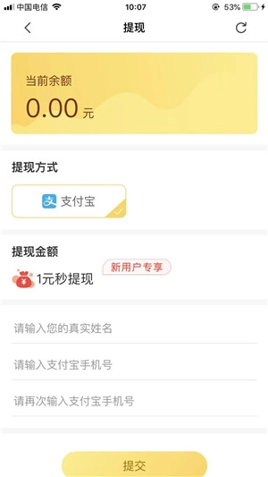 小熊零花试玩平台免费原版图2