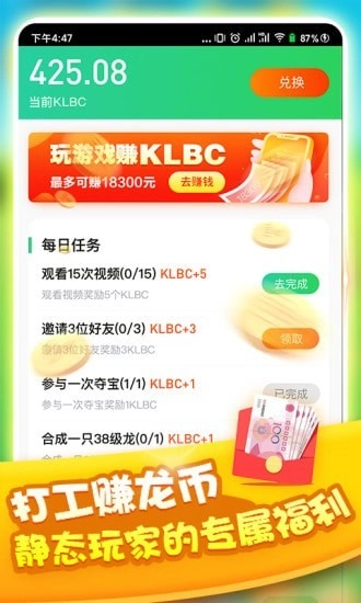 全民养龙红包版图1