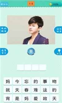 球球你下来无广告版