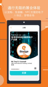 商贸平台无广告版图2