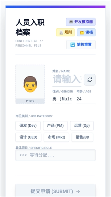 互联网大厂模拟器