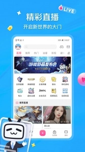 哔哩哔哩(32位低配机型)手机版图2