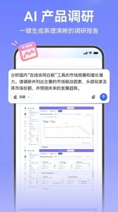 墨刀手机最新版图3