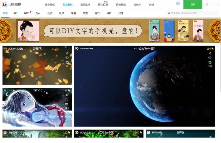 小鸟壁纸官方正版