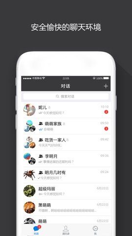 Sugram畅聊版图1
