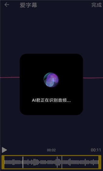 爱字幕安卓官方版