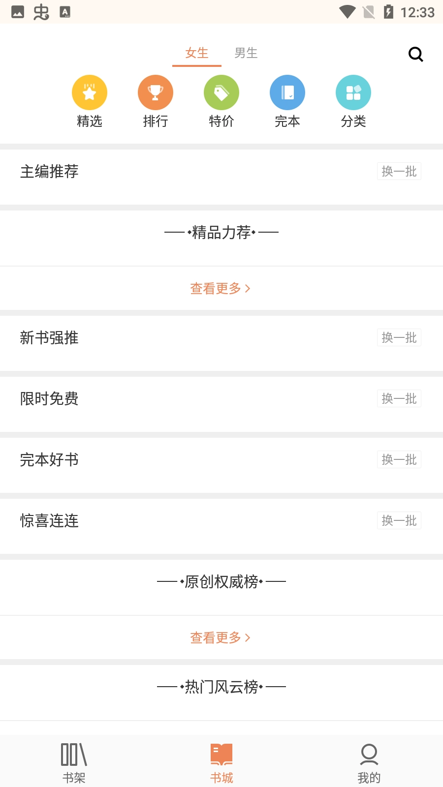 探阅小说手机最新版图3
