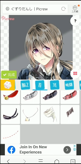 picrew安卓官方版