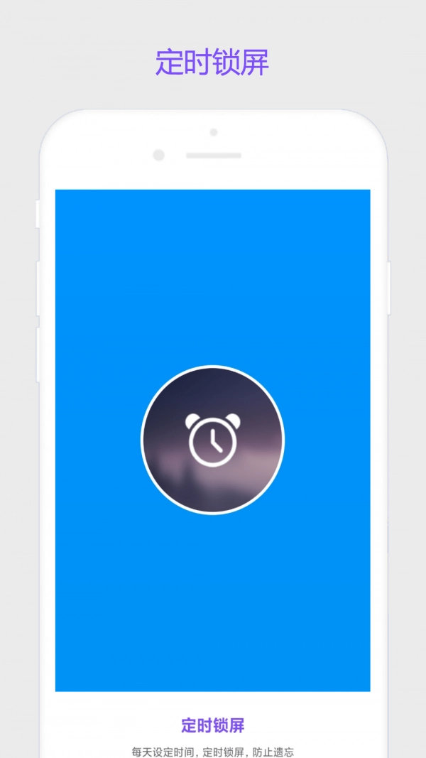 超级锁屏官方最新版